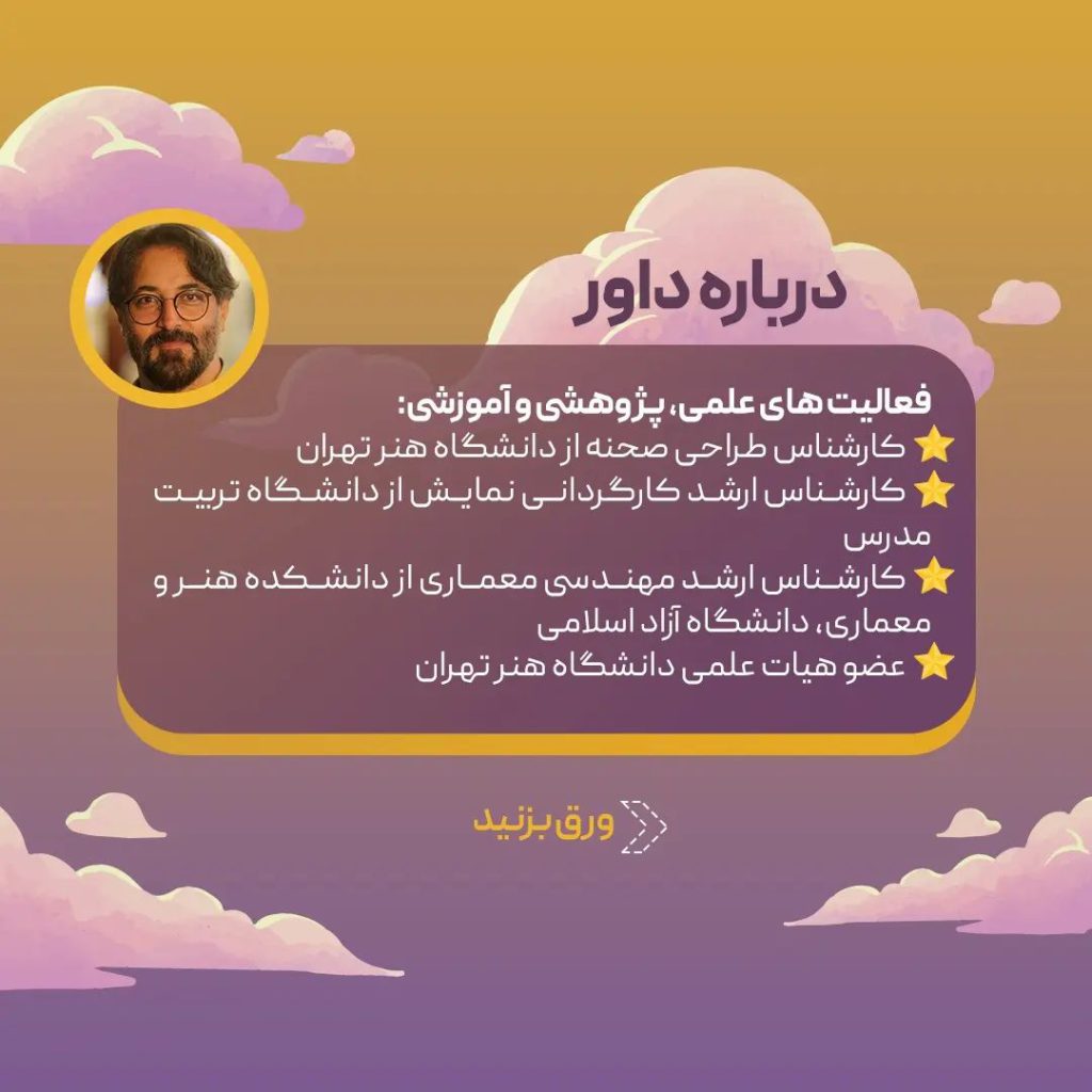 معرفی رضا مهدی روشن